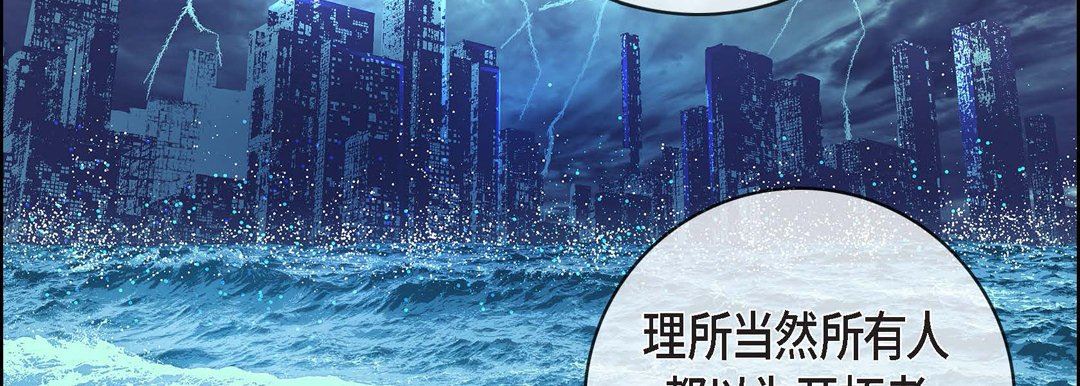 《献给心脏》漫画 第86話