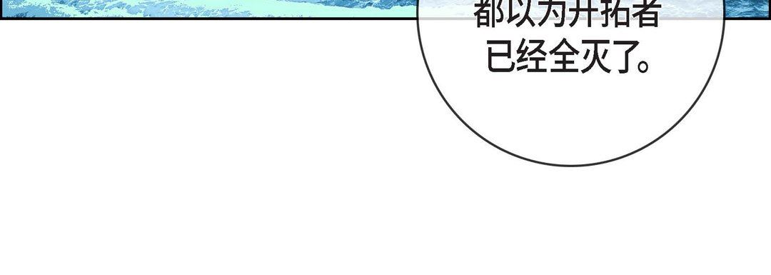 《献给心脏》漫画 第86話
