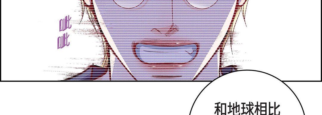 《献给心脏》漫画 第86話