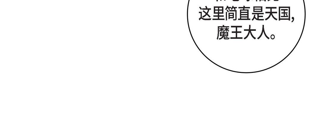 《献给心脏》漫画 第86話