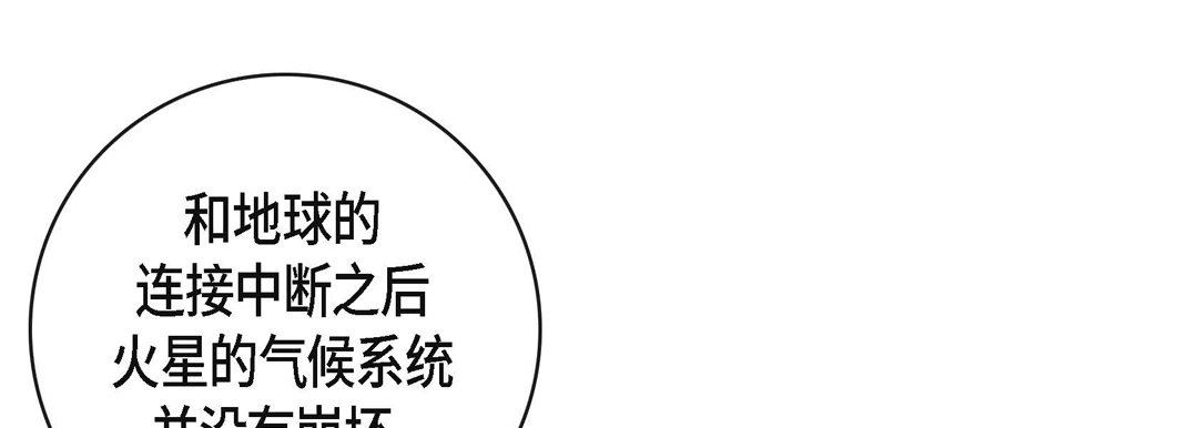 《献给心脏》漫画 第86話