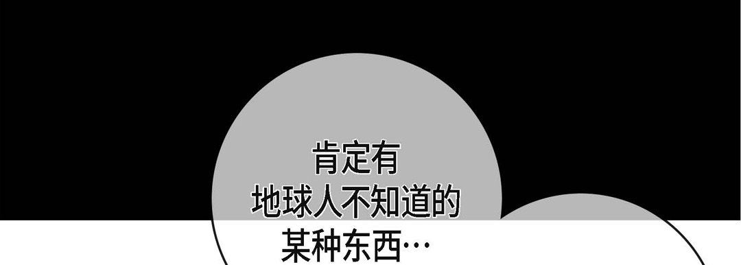 《献给心脏》漫画 第86話