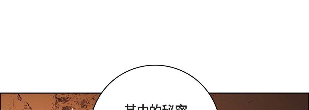《献给心脏》漫画 第86話
