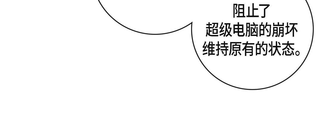 《献给心脏》漫画 第86話