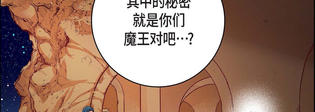 《献给心脏》漫画 第86話