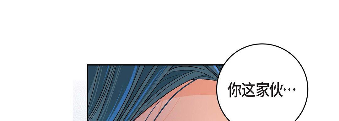 《献给心脏》漫画 第86話