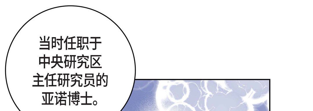 《献给心脏》漫画 第86話