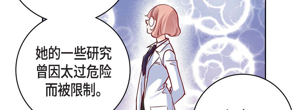 《献给心脏》漫画 第86話