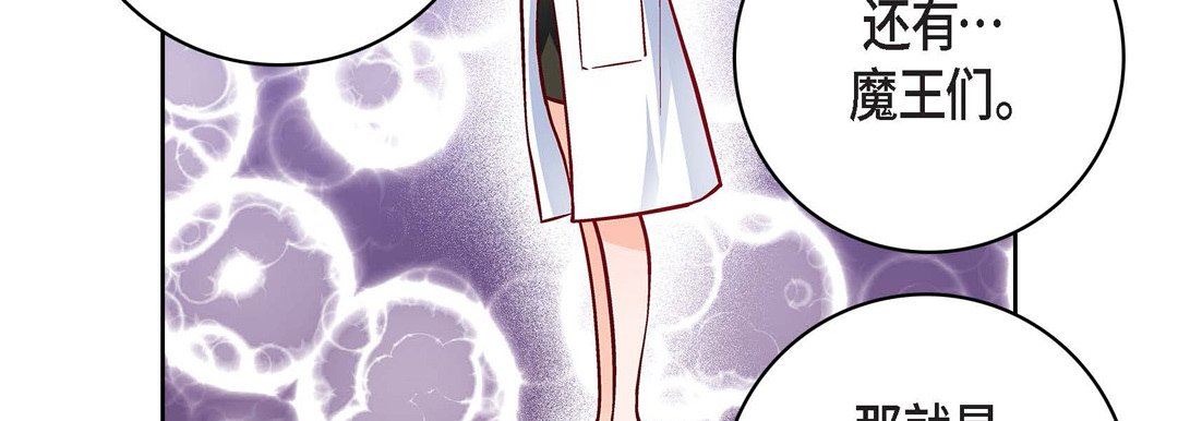 《献给心脏》漫画 第86話