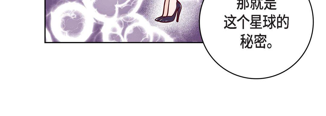 《献给心脏》漫画 第86話