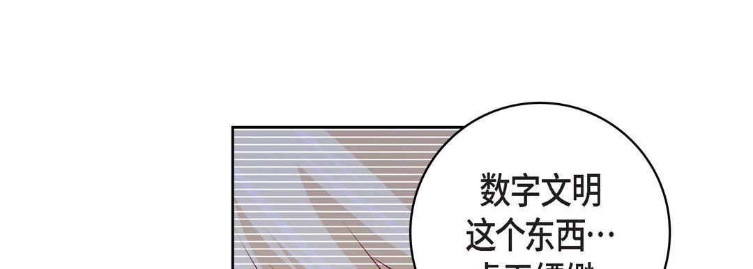 《献给心脏》漫画 第86話