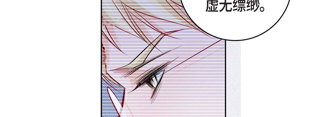 《献给心脏》漫画 第86話