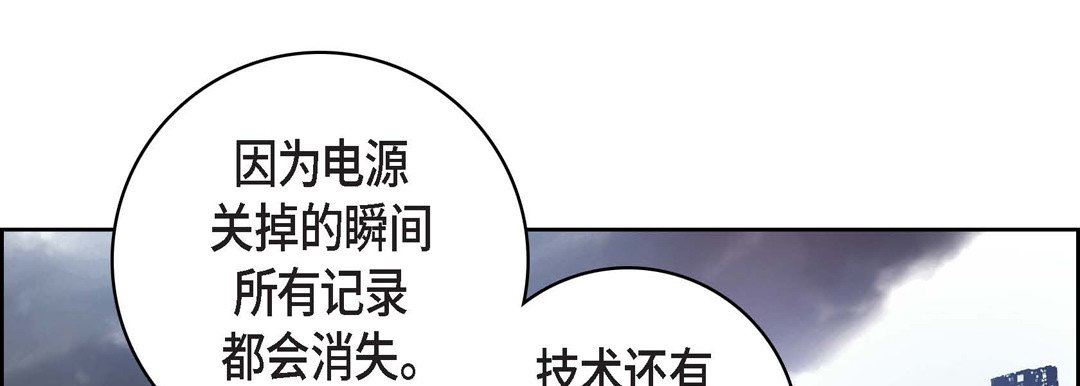 《献给心脏》漫画 第86話