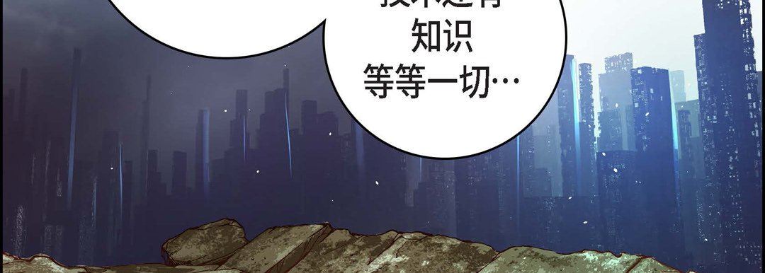 《献给心脏》漫画 第86話