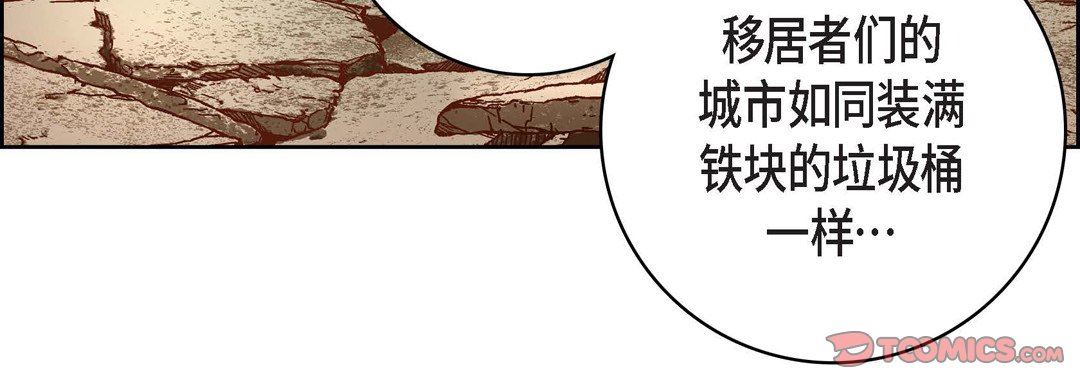 《献给心脏》漫画 第86話