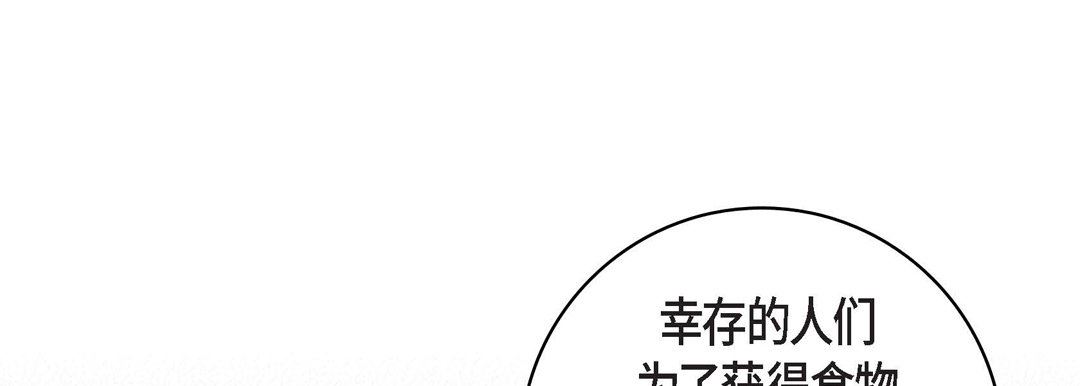 《献给心脏》漫画 第86話