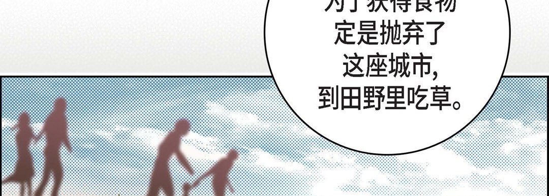 《献给心脏》漫画 第86話