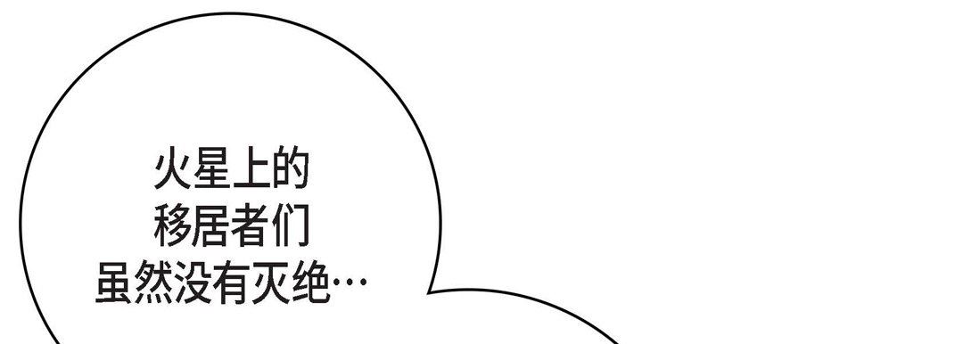 《献给心脏》漫画 第86話