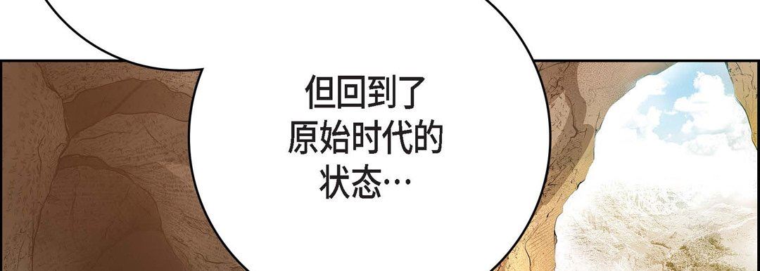 《献给心脏》漫画 第86話