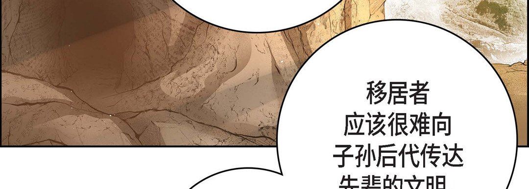 《献给心脏》漫画 第86話
