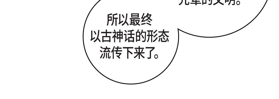 《献给心脏》漫画 第86話
