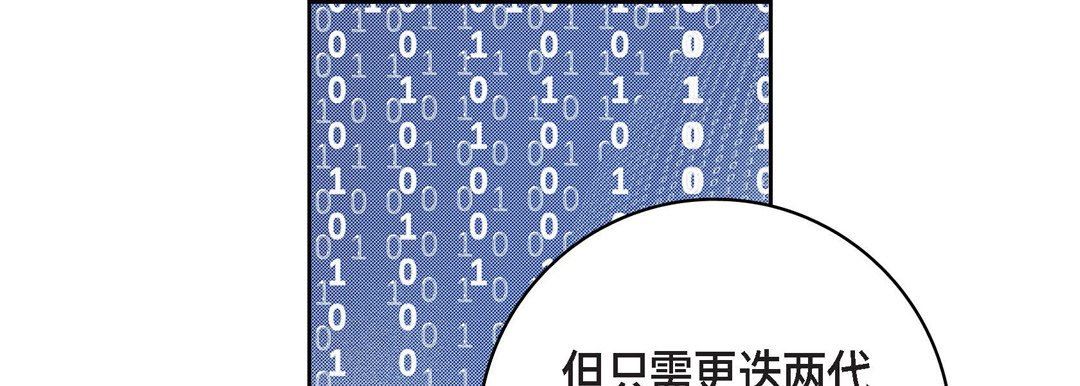 《献给心脏》漫画 第86話