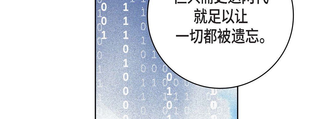 《献给心脏》漫画 第86話