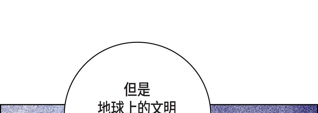 《献给心脏》漫画 第86話