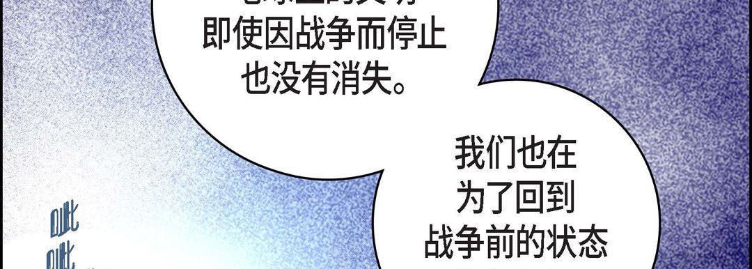 《献给心脏》漫画 第86話