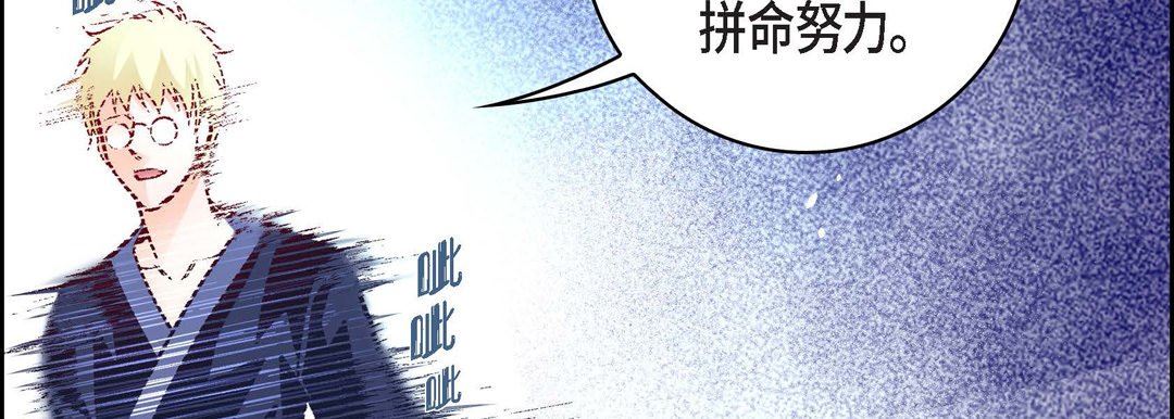 《献给心脏》漫画 第86話