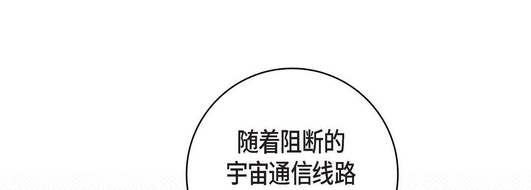 《献给心脏》漫画 第86話