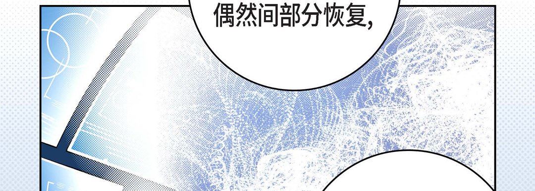 《献给心脏》漫画 第86話