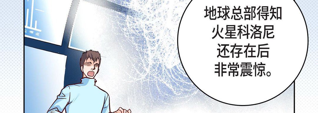 《献给心脏》漫画 第86話