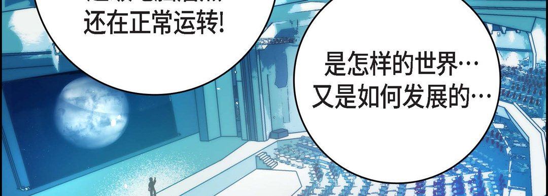 《献给心脏》漫画 第86話