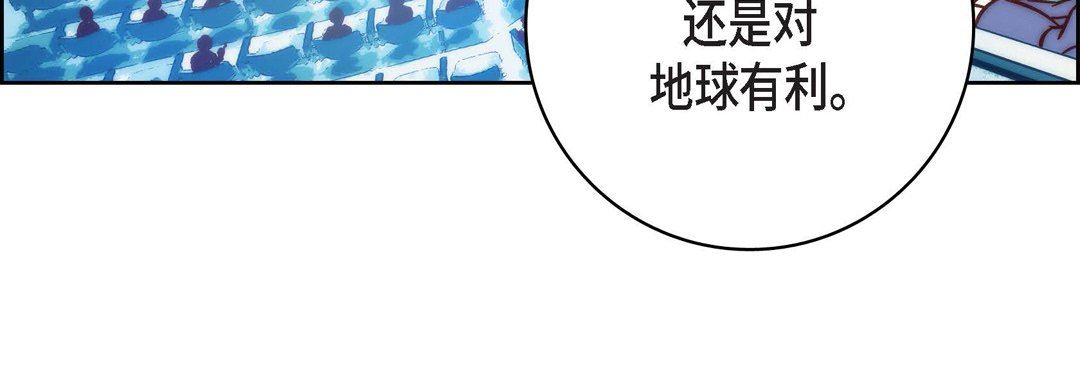 《献给心脏》漫画 第86話