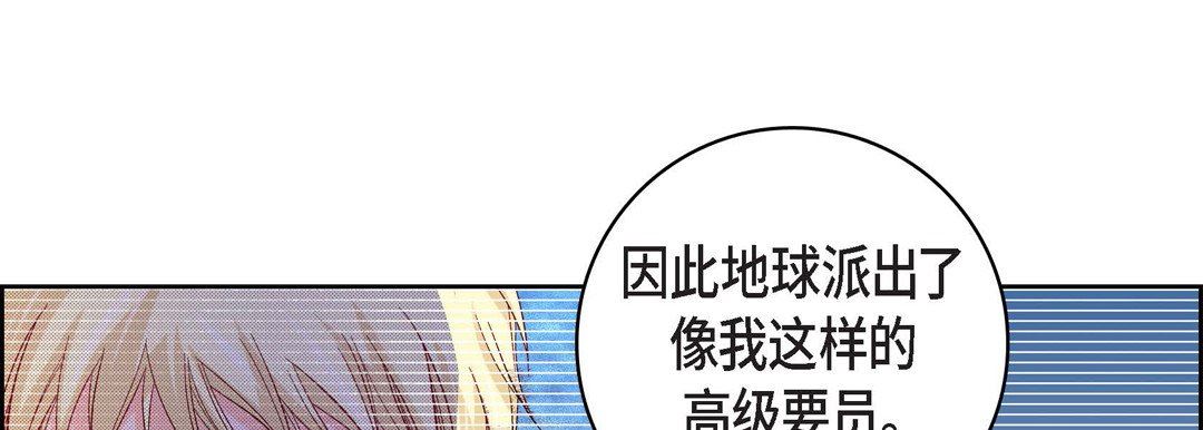 《献给心脏》漫画 第86話