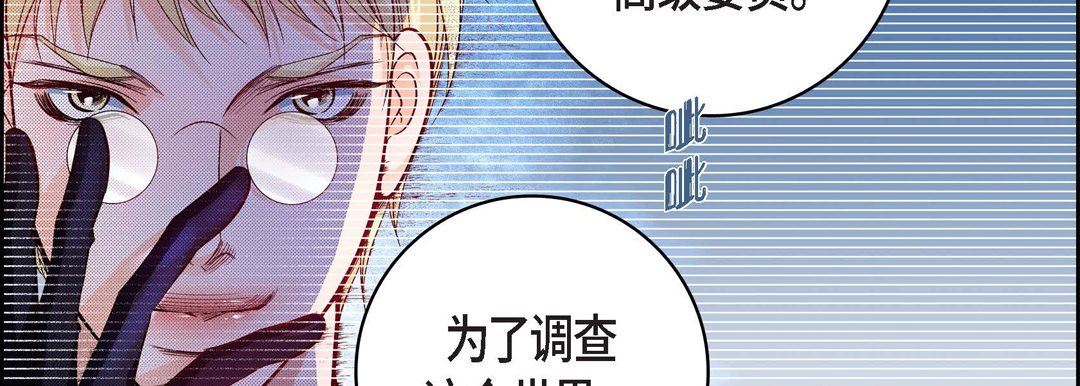 《献给心脏》漫画 第86話