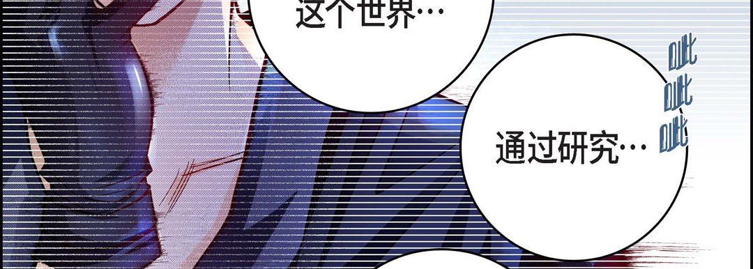 《献给心脏》漫画 第86話