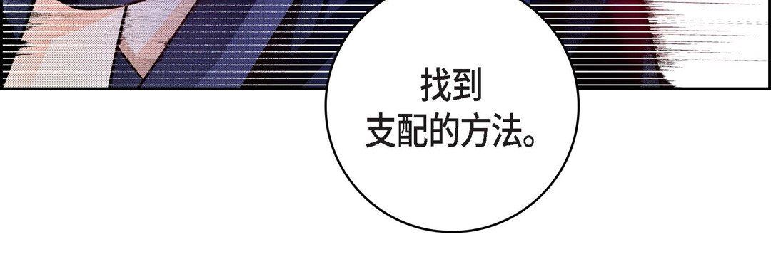 《献给心脏》漫画 第86話