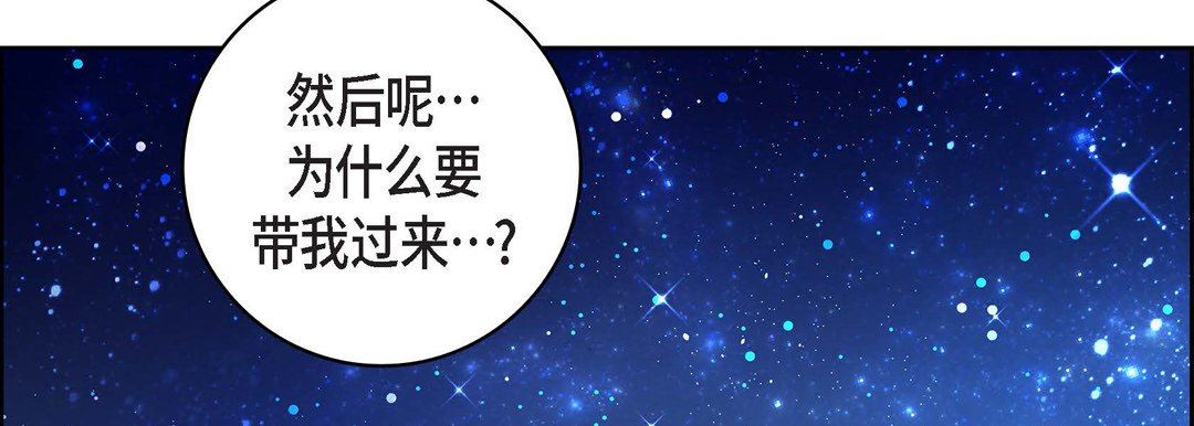《献给心脏》漫画 第86話