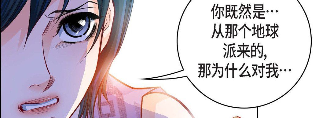 《献给心脏》漫画 第86話