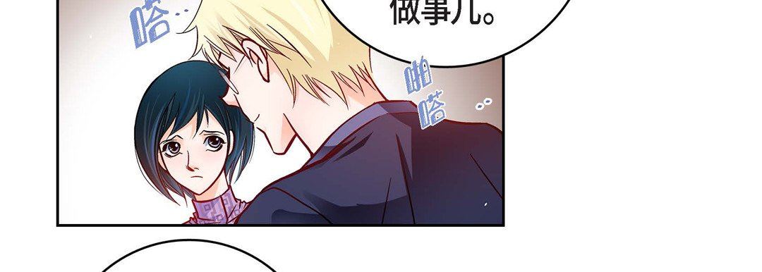 《献给心脏》漫画 第86話