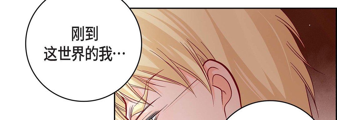 《献给心脏》漫画 第86話