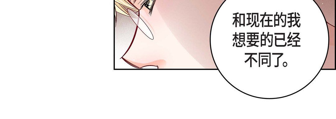 《献给心脏》漫画 第86話