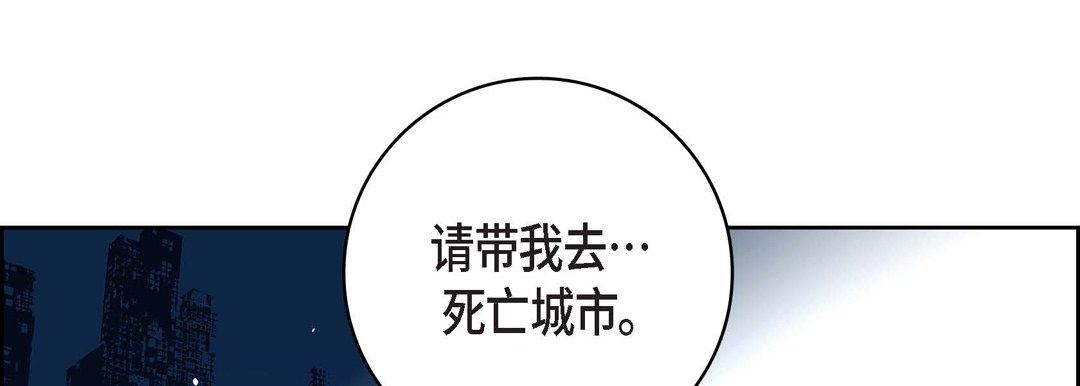《献给心脏》漫画 第86話
