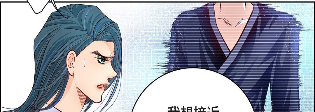 《献给心脏》漫画 第86話