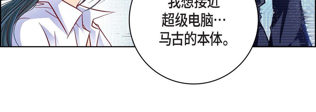 《献给心脏》漫画 第86話