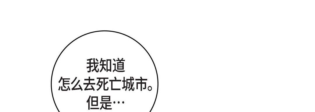 《献给心脏》漫画 第86話