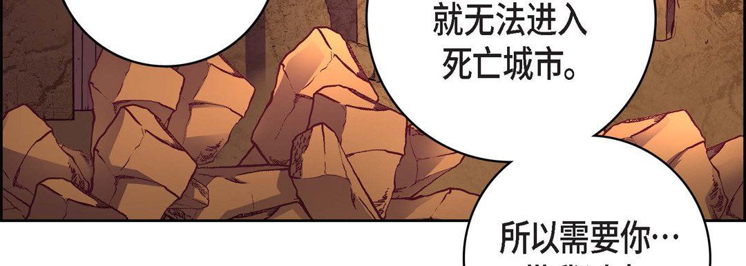 《献给心脏》漫画 第86話