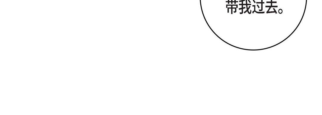 《献给心脏》漫画 第86話